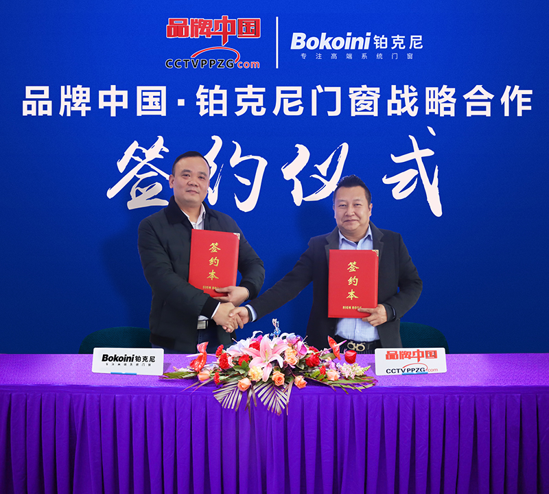 門窗定制 系統門窗 鋁合金門窗 鉑克尼門窗 門窗定制 系統門窗 鋁合金門窗 鉑克尼門窗