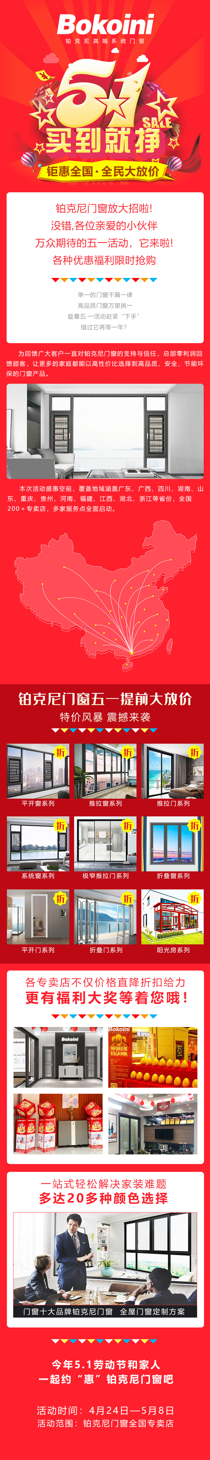 門窗十大品牌，門窗廠家，系統(tǒng)門窗