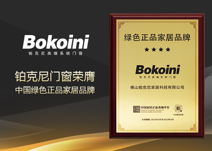 系統(tǒng)門窗 系統(tǒng)門窗